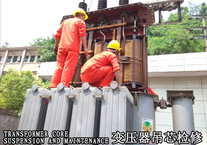 變壓器吊芯檢修